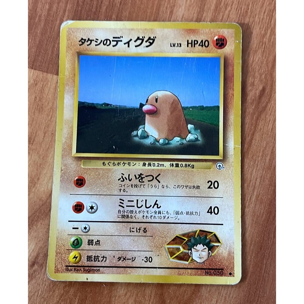 Japanese‎ Diglett  Pokémon Card